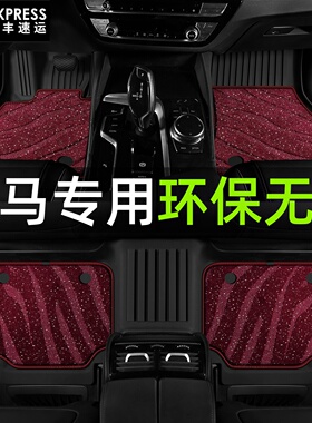 适用于宝马6系GT630i 640i M3 IX3全TPE星空毯美尼斯汽车脚垫无味