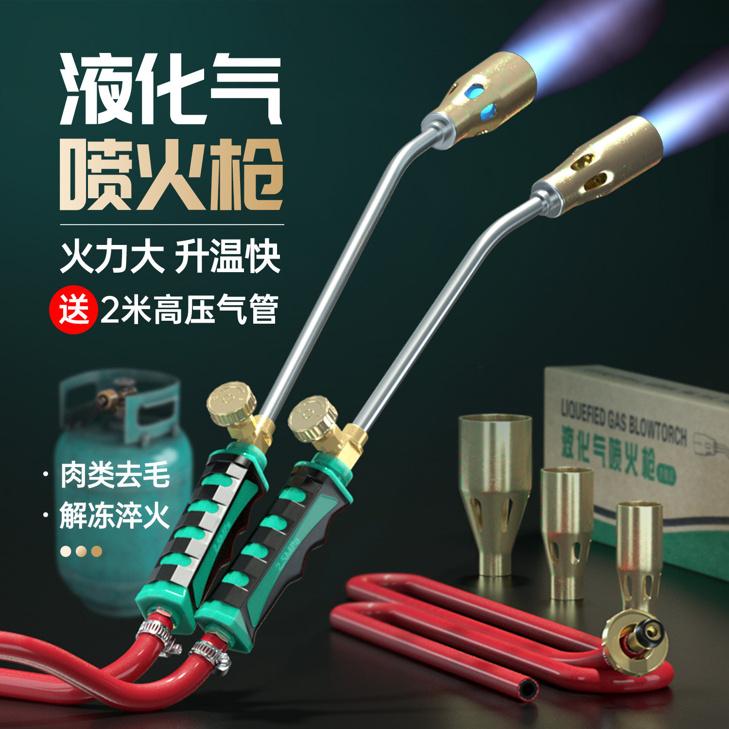 煤气罐液化气喷煤气喷火枪家用