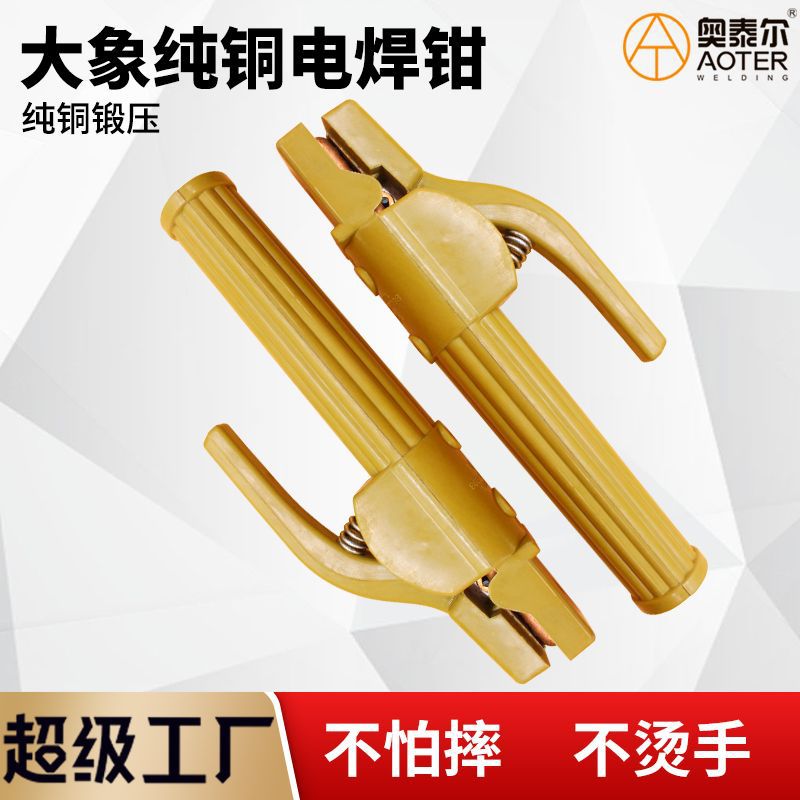 加厚大象款800A电焊钳防烫铜体