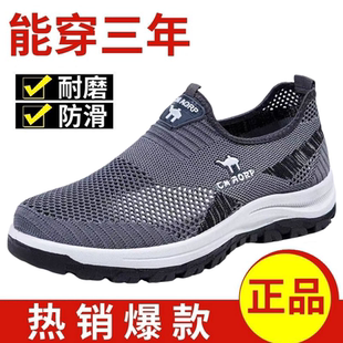 夏季透气网面休闲散步鞋防滑软底不闷脚透气网鞋男款一脚蹬男士鞋