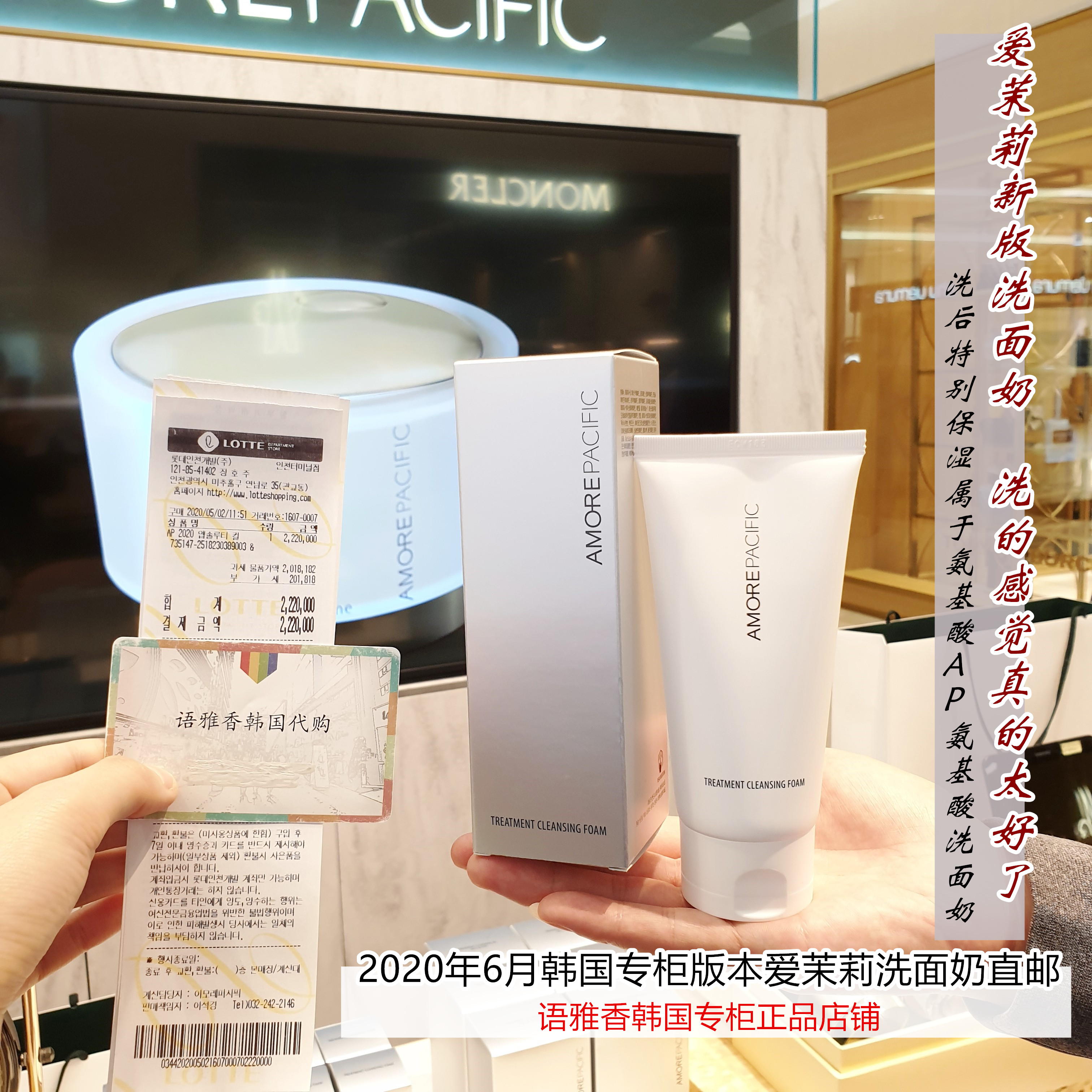 韩国化妆品专柜现货amore爱茉莉太平洋AP酵素泡沫洗面奶120ml