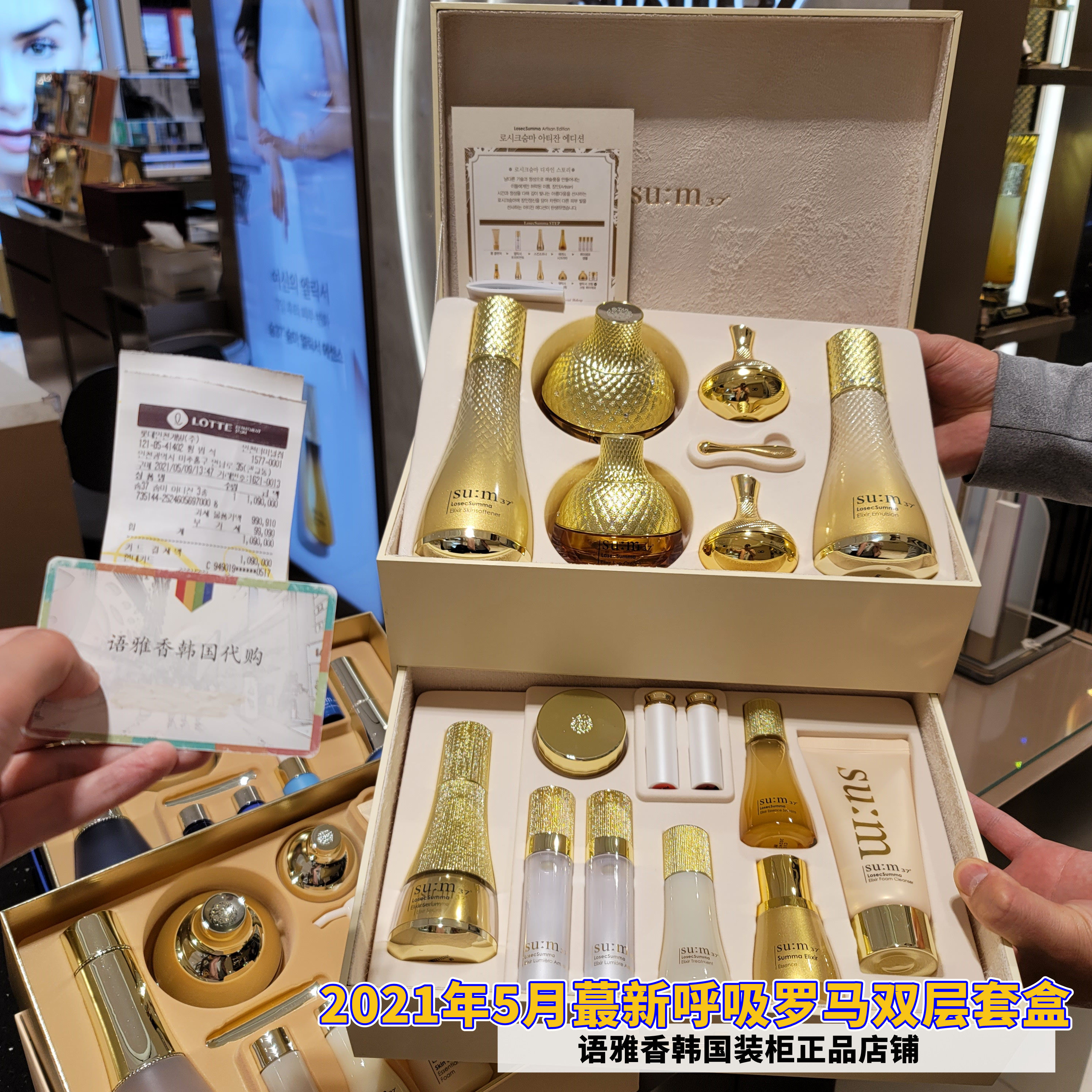 韩国专柜正品 sum37呼吸罗马双层套盒osec黄金鱼子酱发酵
