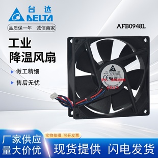正品 0.08A 台达 24V 双滚珠变频器散热风扇 AFB0948L 全新原装
