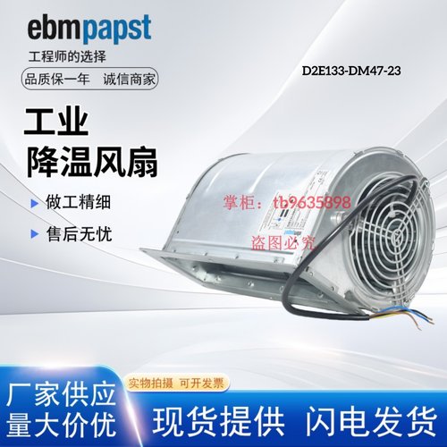 原装D2E133-DM47-01/23散热风扇