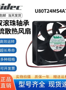 原装Nidec U80T24MS4A7-51 8025 24V 0.165A 8CM 变频器散热风扇