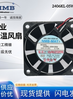 进口原装NMB 2406KL-05W-B59 24V变频器 数控机床 发那科风扇