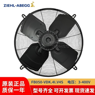 ABEGG施乐百 FB050 ZIEHL 德国全新工业风扇 轴流风机 VDK.4I.V4S