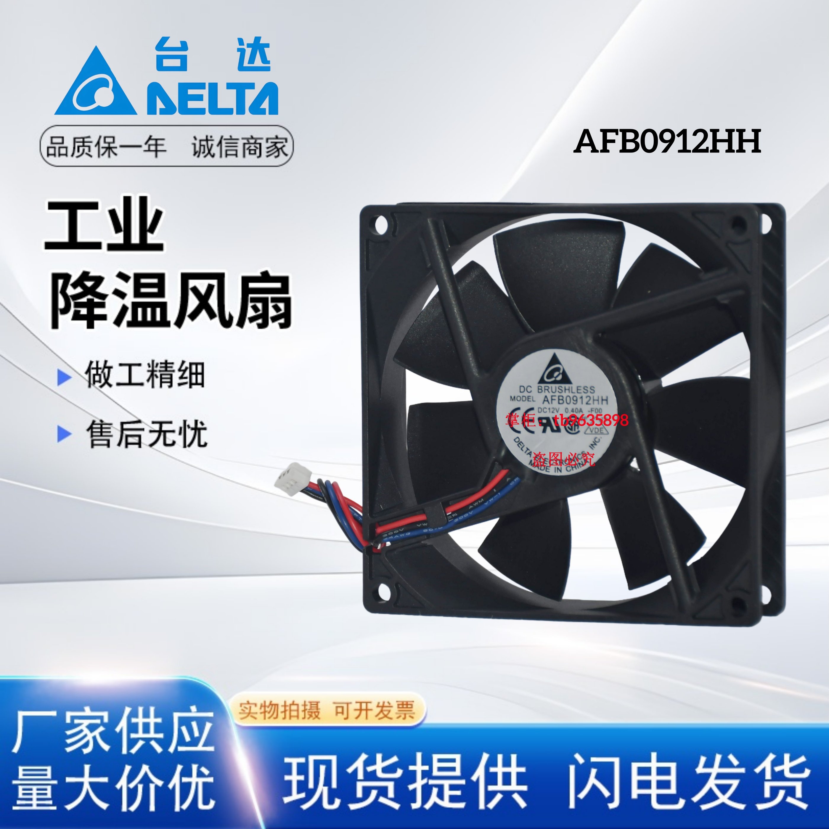 台达902512V0.40A散热风扇