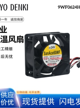 原装三洋风扇SanAce60WF 9WF0624H4D03 6025 24V 发那科系统专用