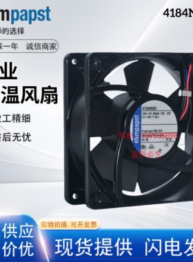原装ebmpapst 4184NH NX NXH 12038 24V 11W全金属变频器风扇12CM