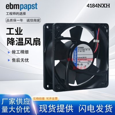 全新原装ebmpapst4184NXH风扇