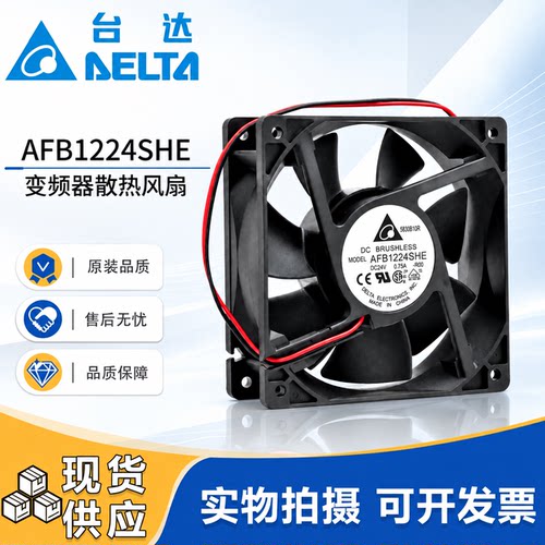 台达24V变频器散热风扇大风量