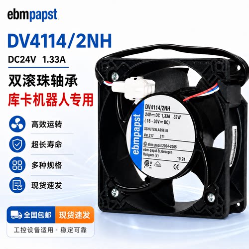 原装DV4114/2NH12038变频器