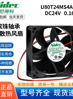 U80T24MS4A7-51原装Nidec 8025 DC24V 0.165A 8CM 变频器散热风扇