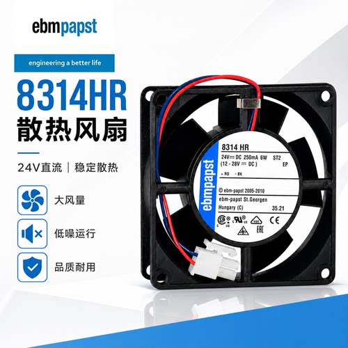 EBMPAPST8314HRDC24V双滚珠扇