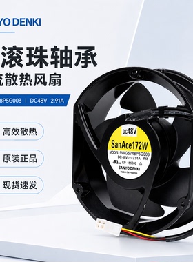 全新原装SanAce172W 9WG5748P5G003 DC48V 2.91A 17CM 变频器风机