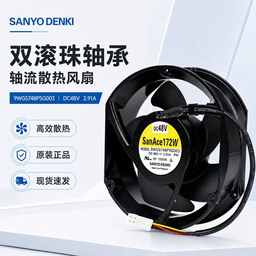 三洋SanAce172WDC48V变频器风机