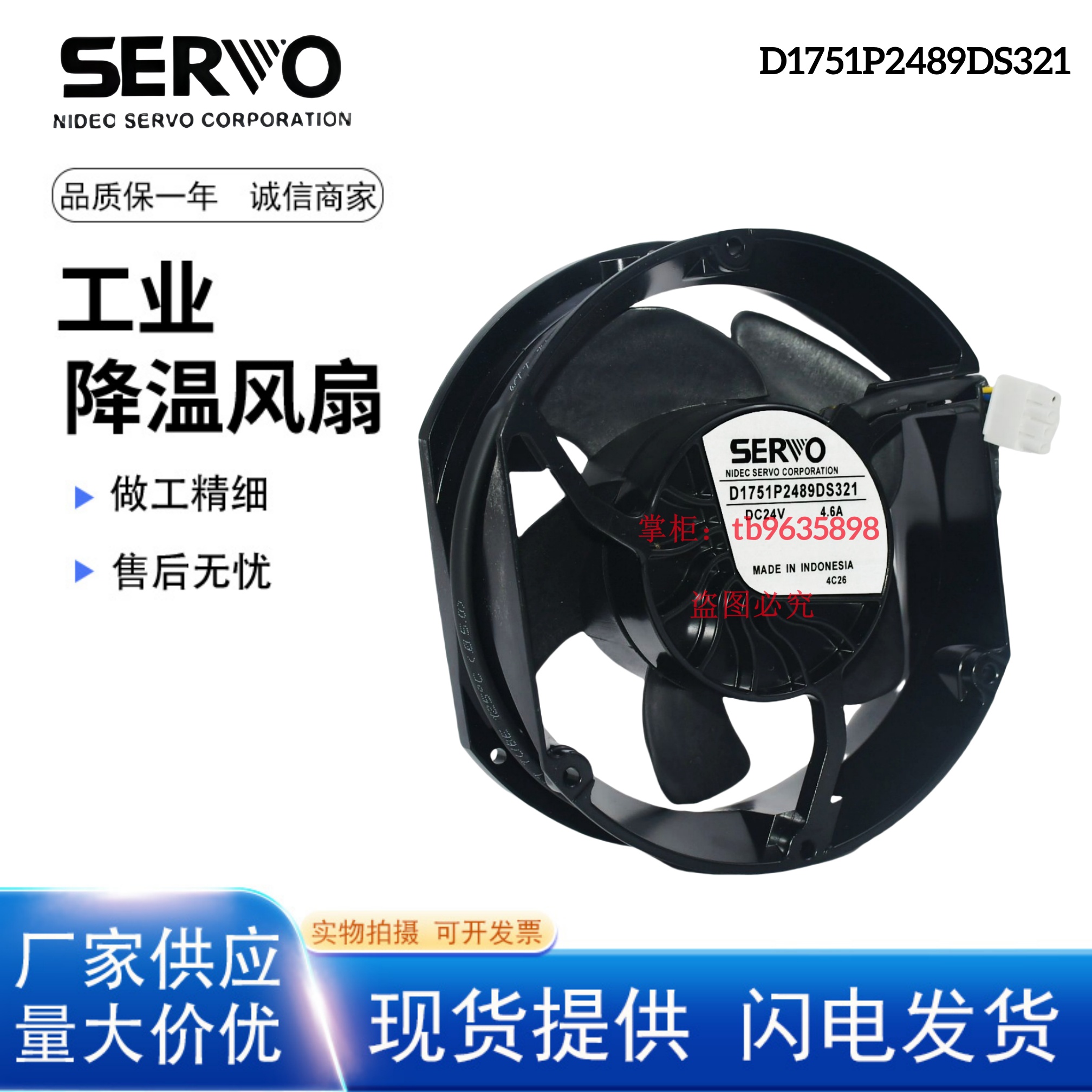 D1751P24B9DS321全新原装SERVO