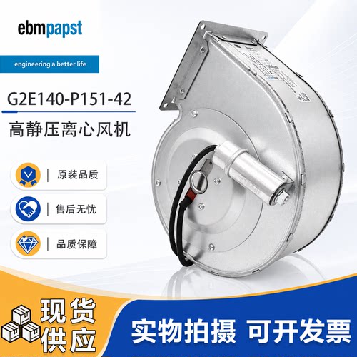 EBMPAPST工业变频器散热风扇230V