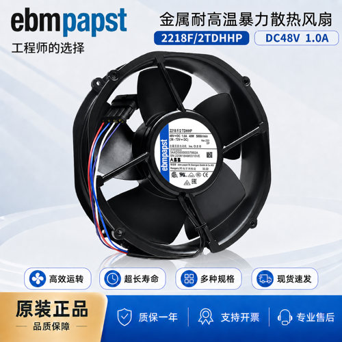 进口ebmpapst大功率变频器散热扇