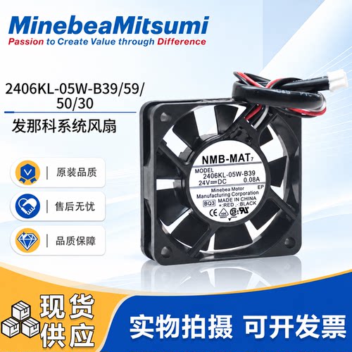 发那科驱动器24VNMB风扇
