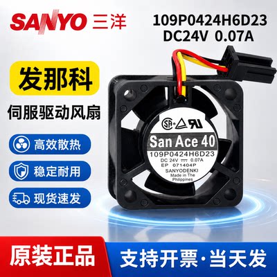 109P0424H6D23发那科系统风扇