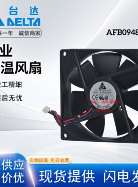 DELTA AFB0948H 48V 0.09A 9025 9cm 安静双滚珠耐用散热风扇