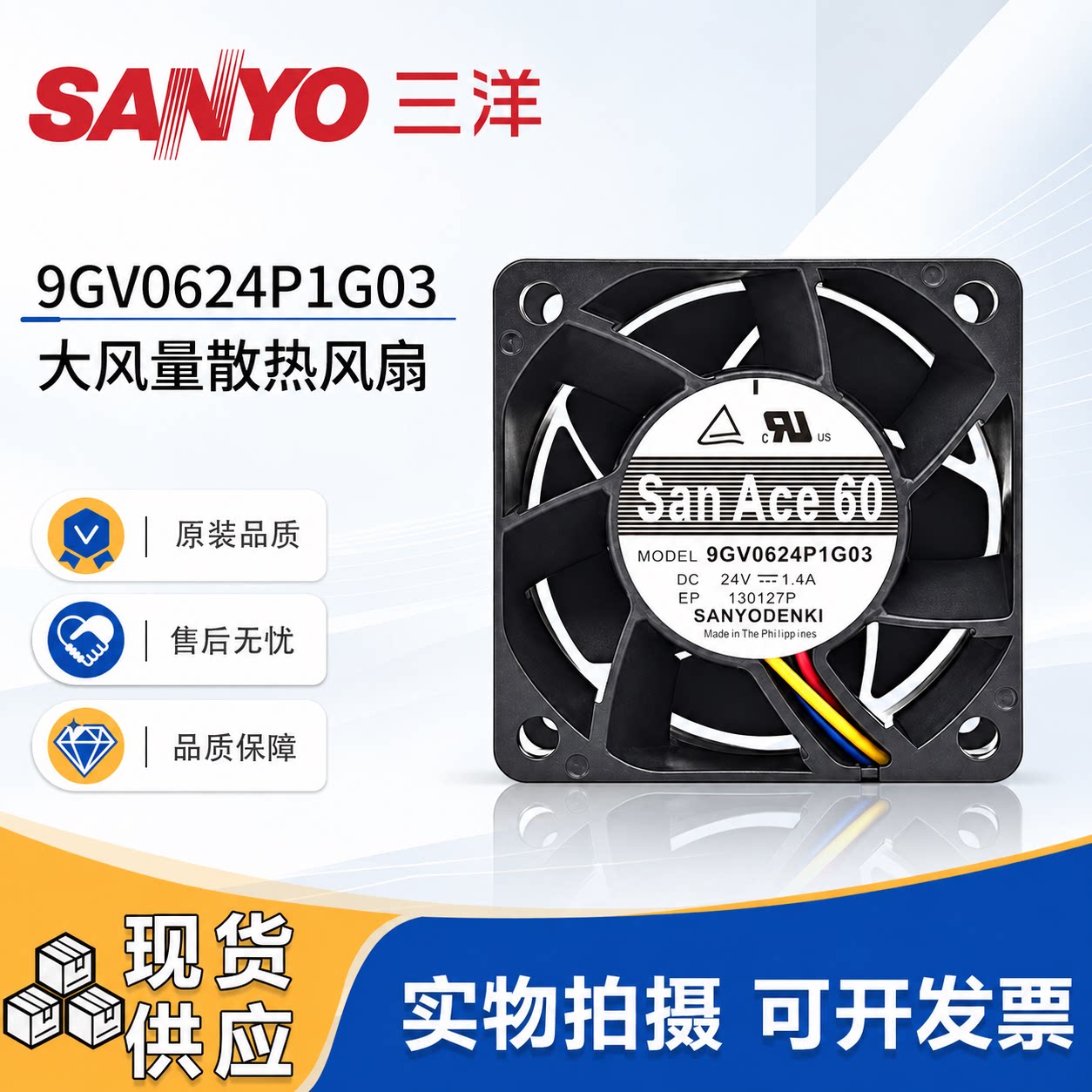 三洋24V60386CM散热风扇图片