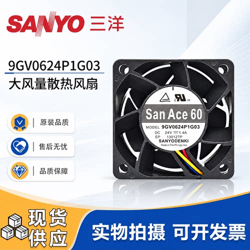 三洋24V60386CM散热风扇