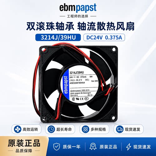 EBMPAPST3214J/39HUDC24V风扇