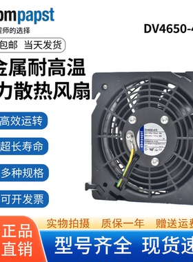 DV4650-470 DV4600-492 12038 230V 进口德国威图机柜散热风机