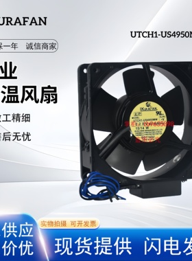IKURA FAN全新原装UTCH1-US4950MW  220V  50/60Hz工业变频器风扇