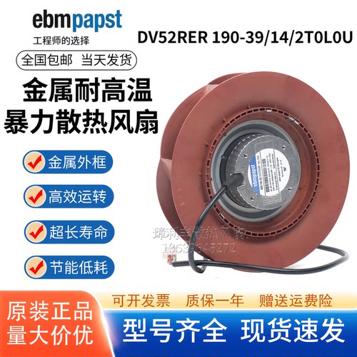 RER190-39/14/2TDLOU库卡风机