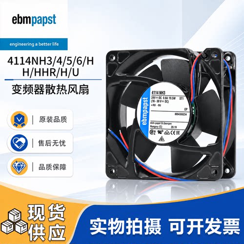 EBMPAPST变频器散热风扇DC24V