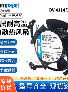 全新原装正品德国DV4114/2N R DC24V 0.85A机器人风机 变频器风扇