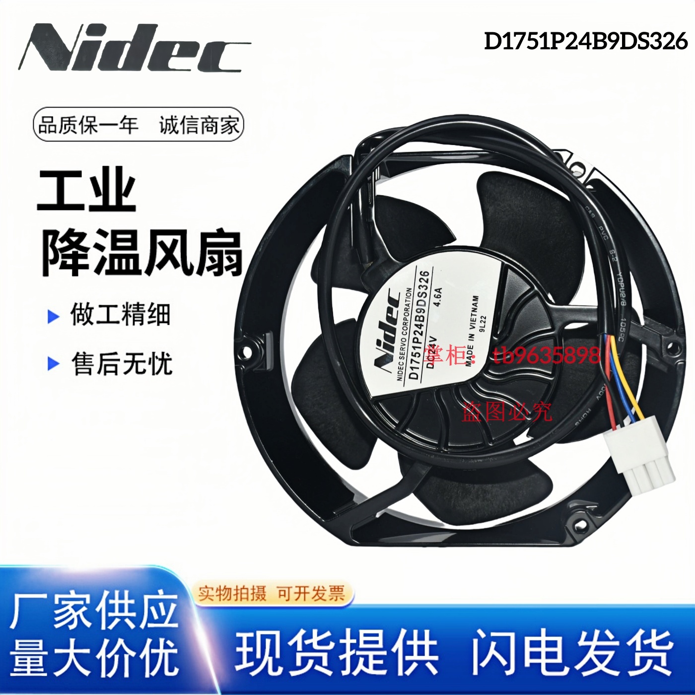 全新原装正品 SERVO D1751P24B9DS321/326 24V 安川变频器风扇