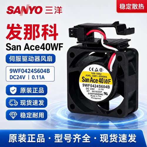 全新A90L-0001-0566#A发那科风扇