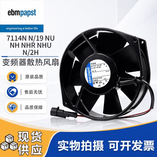EBMPAPST7114N24VABB变频风扇