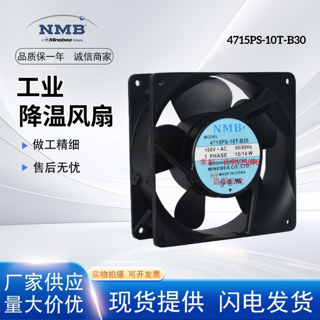 NMB4715PS-10T-B30散热器风机