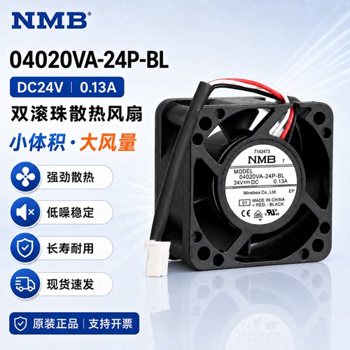 全新原装NMB24V4020驱动器风扇