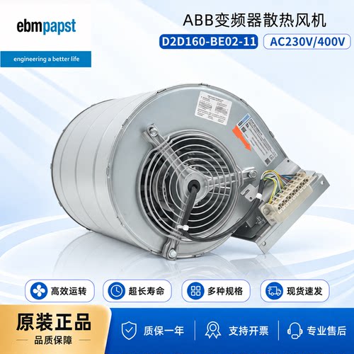 EBMPAPST变频器进口散热风机650W