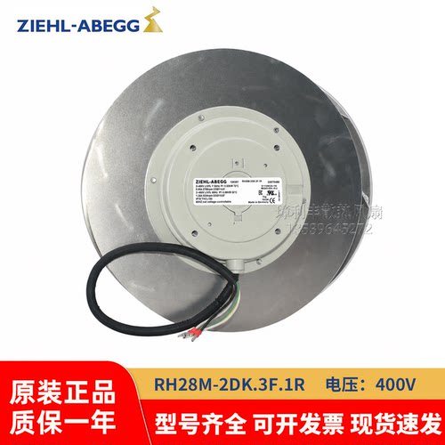 原装施乐百三相变频器风扇530W