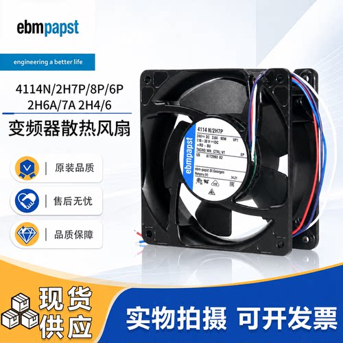 EBMPAPST24V德国进口散热风扇