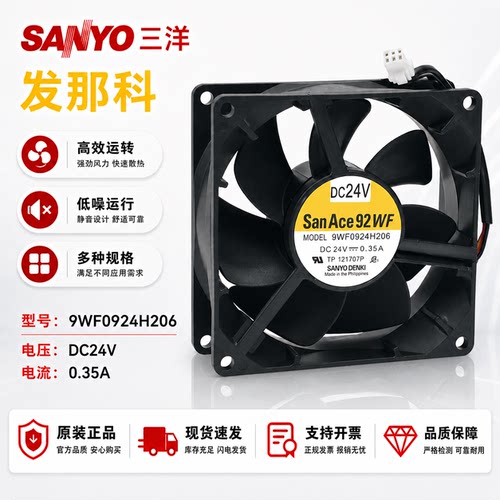 三洋原装DC24V发那科轴流风扇