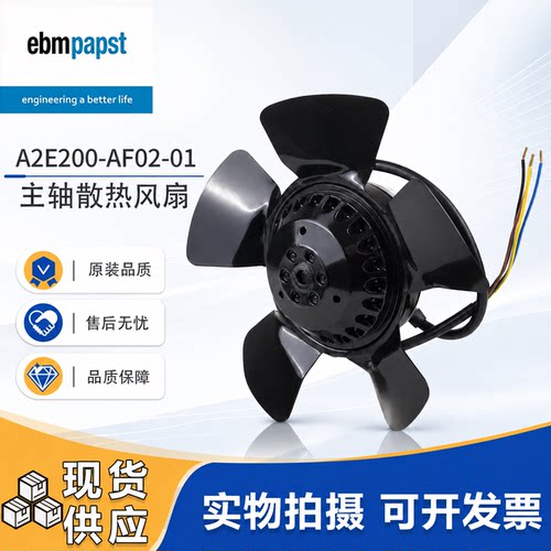 EBMPAPST原装230V变频器散热风机