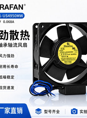 UTCH1-US4950MW全新原装IKURAFAN 220V 12038 工业变频器散热风扇