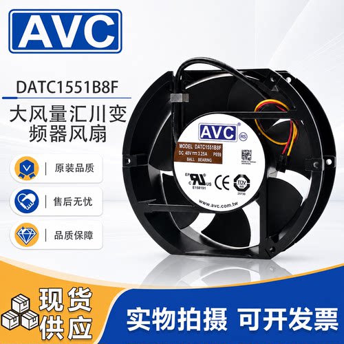 AVCDC48V3.25A大风量散热风扇