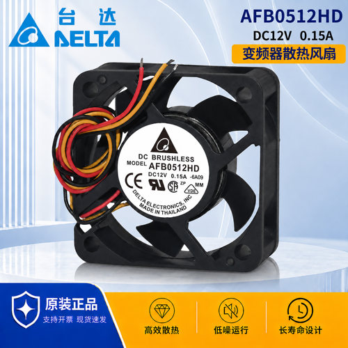 台达AFB0512VHD12V服务器风扇