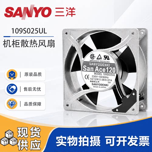 三洋AC230V12CM机柜散热风扇