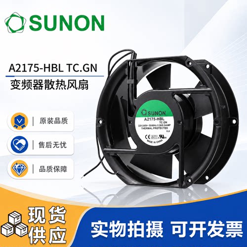 SUNON建准AC220V散热风扇17251